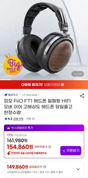 피오 FiiO FT1 헤드폰 밀폐형 HIFI 오버이어 고해상도 헤드폰