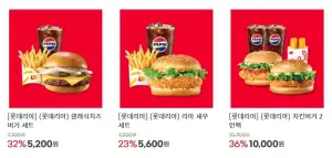 롯데리아 클래식치즈버거 세트