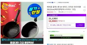 해피콜 플렉스팬 IH 인덕션 후라이팬 20cm 매트블랙/피스타치오 그린