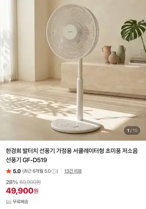 발터치 선풍기+Npay적립이벤트 