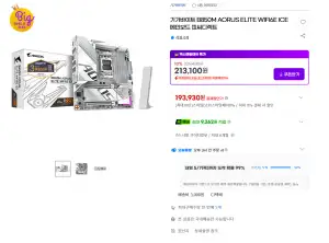 [알리] 기가바이트 B850M AORUS ELITE WIFI6E ICE (체감17)