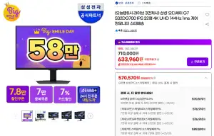 [라방할인] 삼성 모니터 ( S32DG700 ) / 조립PC 2종 ( 7500F+5060 , 9800X3D+5070Ti )