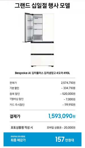 삼성 비스포크 AI 김치냉장고 4도어 RK70F49M2ZD 에센셜 화이트