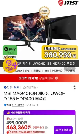 MSI MAG401QR UWQHD 무결점 모니터/일부카드