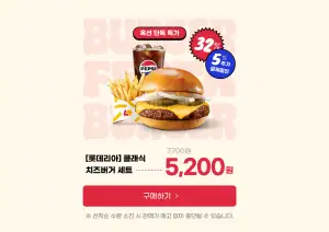 [옥션] 롯데리아 클래식 치즈버거 세트 외 2건 (삼성카드 5% 추가 할인)