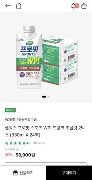 셀렉스 프로핏 WPI 드링크 330ml x 24팩