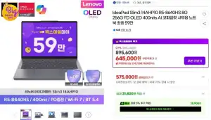 레노버 아이디어패드 슬림3 14AHP10 8640HS 8GB 256GB