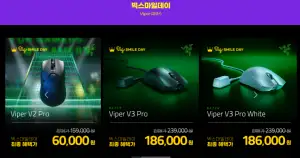 [지마켓] RAZER VIPER V3 PRO 외 빅스 모음