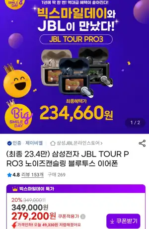 JBL TOUR 3 무선 이어폰