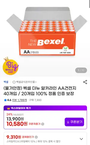 [지마켓] 벡셀 더뉴 AA 건전지 40개입