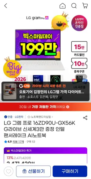 LG 그램 프로 16ZD90U-GX56K 2026 신모델 인텔 팬서레이크