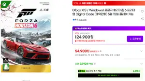 (Xbox XlS / Windows) 포르자 호라이즌 6 프리미엄 Digital Code (예약판매)