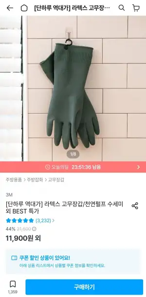 고리형 다크그린 라텍스 고무장갑 5개 세트