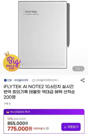 iFLYTEK AI NOTE2