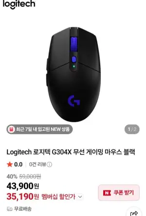 로지텍 G304X 무선 게이밍 마우스 블랙