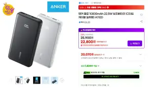 앤커 졸로 10000mAh 22.5W 보조배터리 (C타입 케이블 일체형) A110D