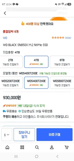 WD BLACK SN850X 4TB M.2 NVMe SSD