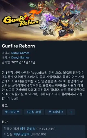 Gunfire Reborn