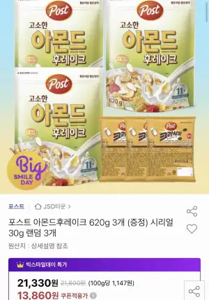포스트 아몬드후레이크 620g 3개+시리얼 30g 3개 증정