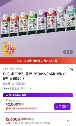 더단백 250ml 프로틴 드링크 음료 36팩
