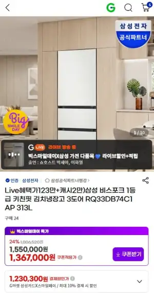 삼성 비스포크 1등급 키친핏 김치냉장고 3도어 RQ33DB74C1AP 313L