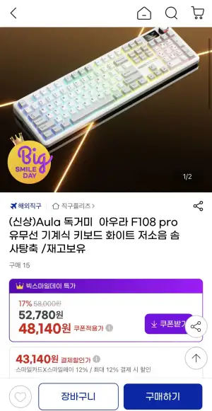 Aula 독거미 아우라 F108 Pro 유무선 키보드 저소음 솜사탕축