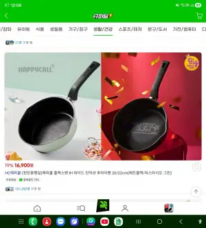 해피콜 플렉스팬 IH 와이드 인덕션 후라이팬 20/22cm 매트블랙/피스타치오 그린