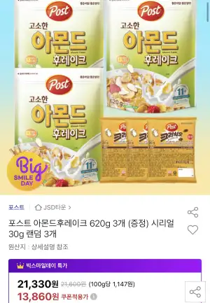[옥션] 아몬드후레이크 포스트 620g 3개+시리얼 증정