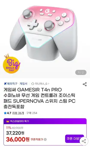 게임써 GAMESIR T4n PRO 수퍼노바 무선 게임 컨트롤러 조이스틱 패드 SUPERNOVA 스위치 스팀 PC 충전독포함