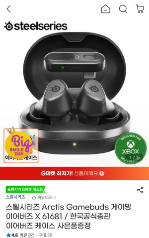 스틸시리즈 Arctis Gamebuds 게이밍 이어버즈 X