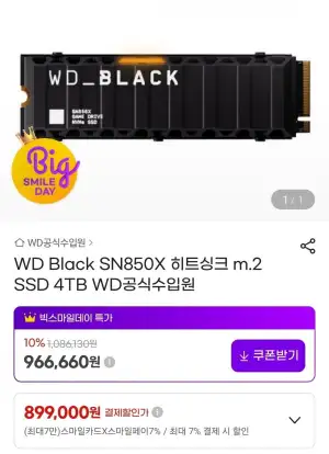 WD Black SN850X 히트싱크 m.2 SSD 4TB
