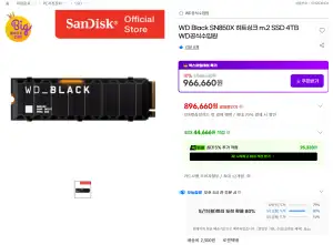 [지마켓] WD Black SN850X 히트싱크 m.2 SSD 4TB WD공식수입원