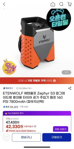 ETENWOLF 에텐울프 Zephyr S3 휴대용 타이어펌프