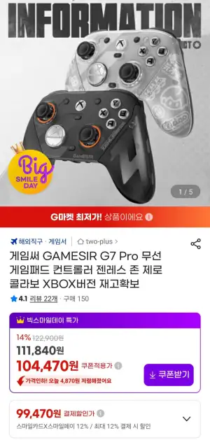 GAMESIR G7 Pro 무선 게임패드 컨트롤러 젠레스 존 제로 콜라보 XBOX버전