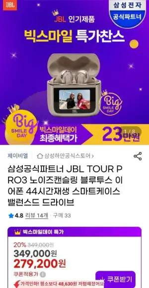JBL TOUR PRO3 노이즈캔슬링 블루투스 이어폰