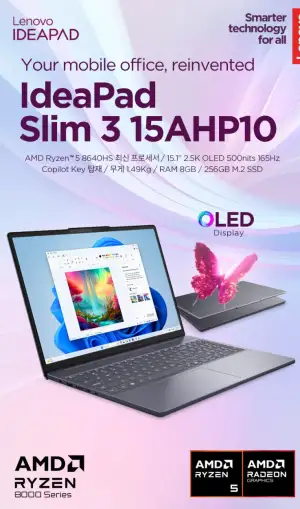 레노버 2025 아이디어패드 슬림 3 15AHP10 8640hs, 8gb, 256gb