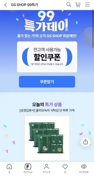 성경김 올리브녹차 48봉