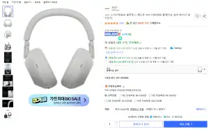 소니 노이즈캔슬링 블루투스 헤드폰 WH-1000XM6 플래티넘 실버 40시간 멀티단자
