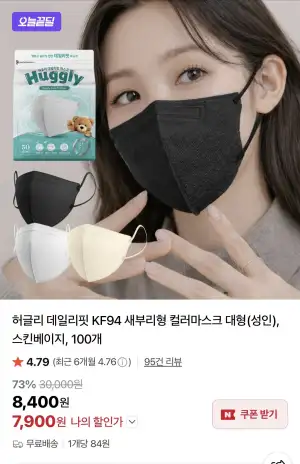 허글리 데일리핏 KF94 새부리형 마스크 100매