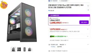 한성 Intel 270k+타무즈 32g+asus prime b860 +에이서1TB+잘만 850w