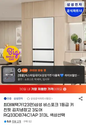 삼성 비스포크 1등급 키친핏 김치냉장고 3도어 RQ33DB74C1AP 313L 