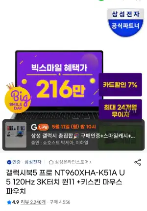 NT960XHA-K51AY / NT960XHZ-A51A