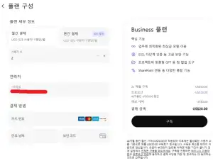 ChatGPT Business 플랜 4년간 2명