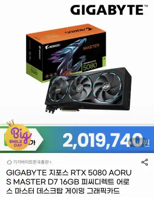 GIGABYTE 지포스 RTX 5080 AORUS MASTER D7 16GB 피씨디렉트
