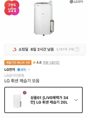LG 휘센 제습기 20L 블루 1등급 신한 롯데 카할