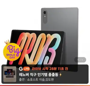 레노버 샤오신 패드 프로 13 인치 2026 태블릿 PC AI 패드 8+128G