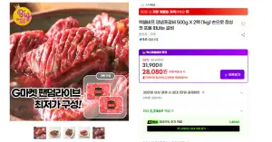 엑셀비프 양념포갈비 1kg