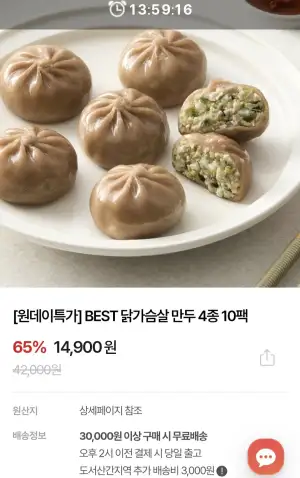 굽네 닭가슴살 만두 4종 10팩