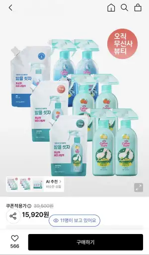 온더바디 코튼풋 발을씻자 풋샴푸 510ml 2개 + 리필 500ml 1개