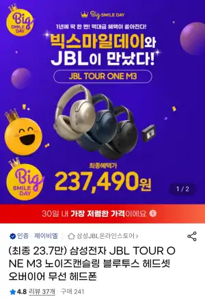 JBL TOUR ONE M3